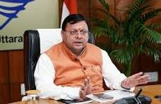‘मेरे सपनों का उत्तराखंड’ अभियान को मिला ऐतिहासिक जनसमर्थन, 2.5 लाख से अधिक विद्यार्थियों ने भेजे निबंध…